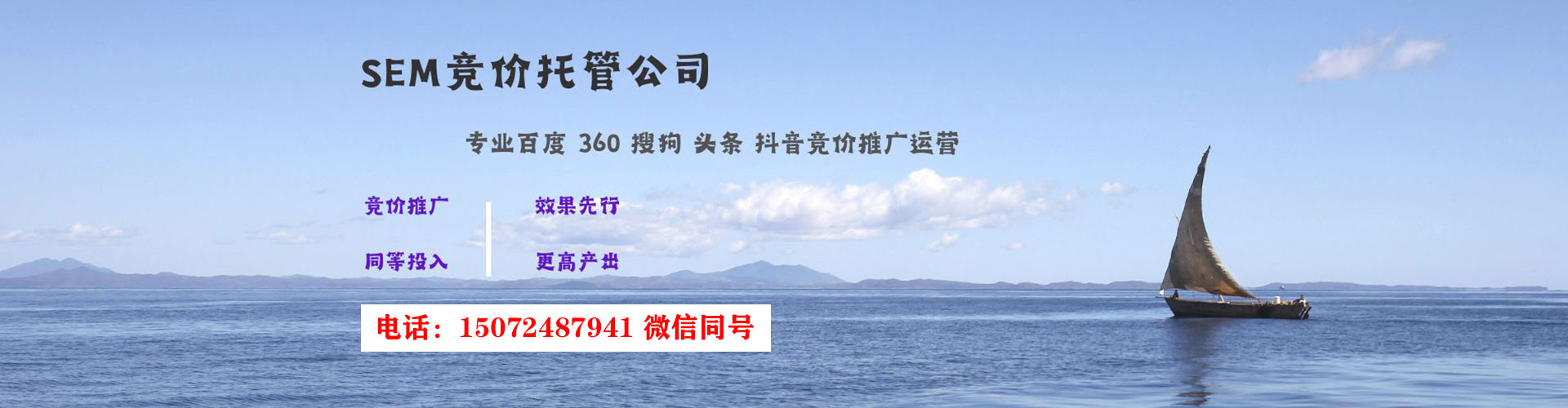 白山百度推广平台